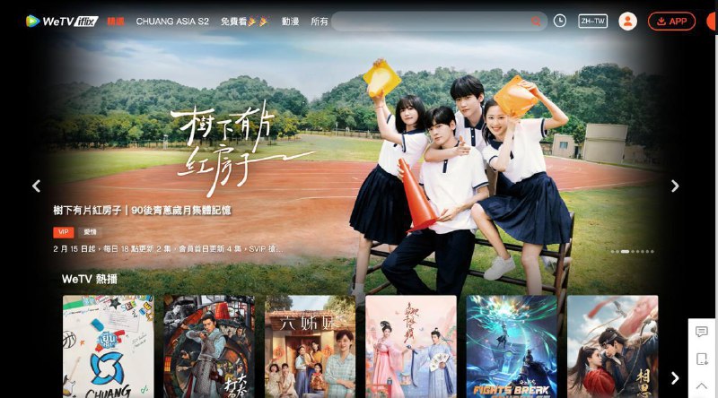 腾讯视频海外版 iflix