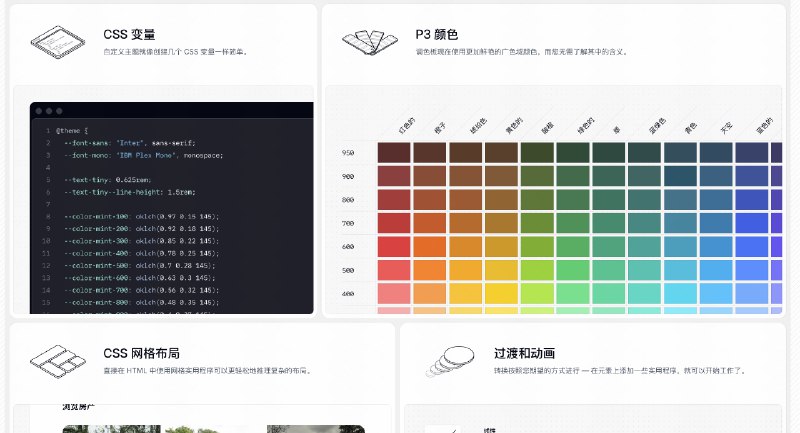 最近很多人问我，为啥我用 Claude 写的应用就没那么漂亮？所以教大家一些非常简单的技巧，用上了以后你也能搞定这么漂亮的界面👇下面是具体的技巧和完整提示词完整内容这里