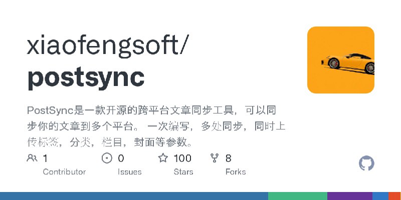 GitHub - xiaofengsoft/postsync: PostSync是一款开源的跨平台文章同步工具，可以同步你的文章到多个平台。 一次编写，多处同步，同时上传标签，分类，栏目，封面等参数。