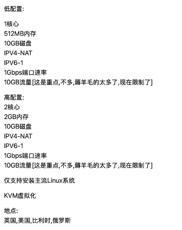 免费VPS - 英国/美国/比利时/俄罗斯 - IPV6总流量 10GB，仅支持安装主流Linux系统，KVM虚拟化适合新手练习/熟悉Linux系统，或运行一些轻量的程序（不适用于业务目的）更多详情
