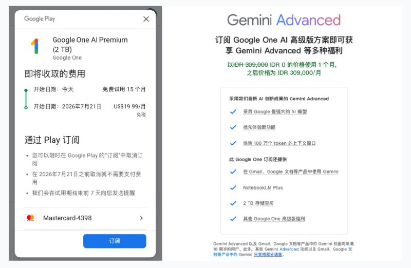 Google Advance 15个月学生福利最近成薅子了，目前已拿到 Google One 15 个月会员的美国学生优惠，全享目前最顶的帕累托边界 (Pareto frontier) Gemini AI 系模型，高性能高性价，以及 NotebookLM Plus、2TB 的存储以及谷歌文档产品的 AI 使用