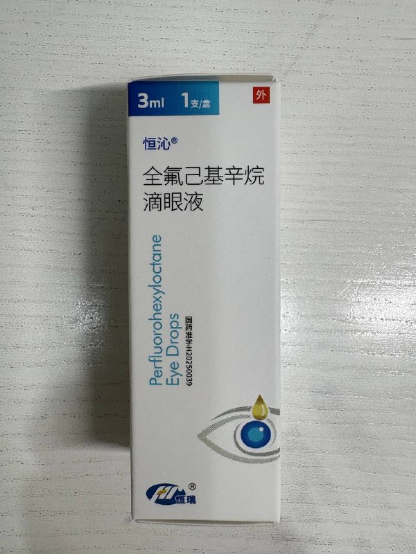#药 #干眼症环孢素滴眼液