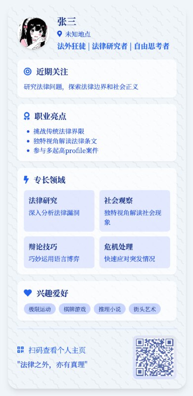 #简历 #简历生成器 #开源 #免费 #推荐 简历的形式和简历的内容都很重要