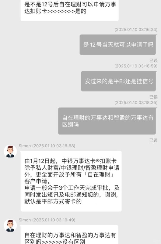 BOCHK的万事达扣帐卡将向『自在理财』用户开放申请新规定于本月12日起生效