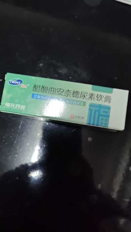 #药 #药膏 #过敏 #皮炎 #新霉素弗轻松乳膏 #醋酸曲安奈德尿素软膏治疗蚊虫叮咬导致的过敏性皮炎#药 #药膏 #过敏 #皮炎 #新霉素弗轻松乳膏 #醋酸曲安奈德尿素软膏治疗蚊虫叮咬导致的过敏性皮炎